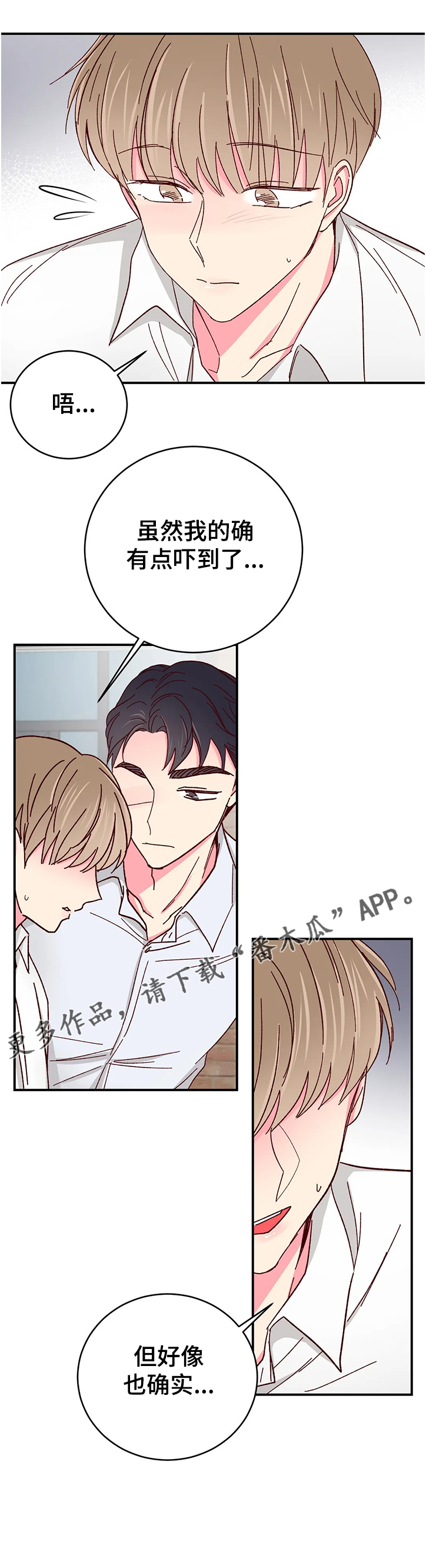 第85话6