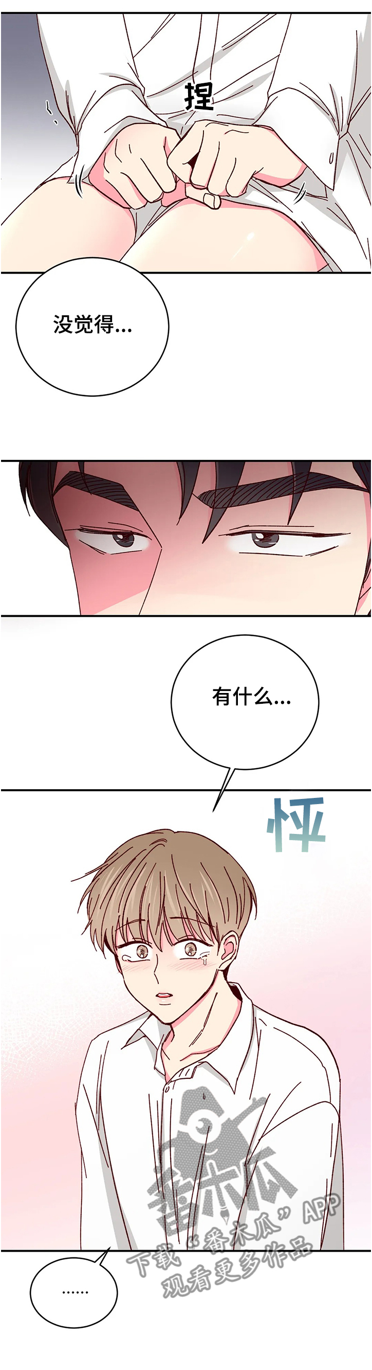 第85话7
