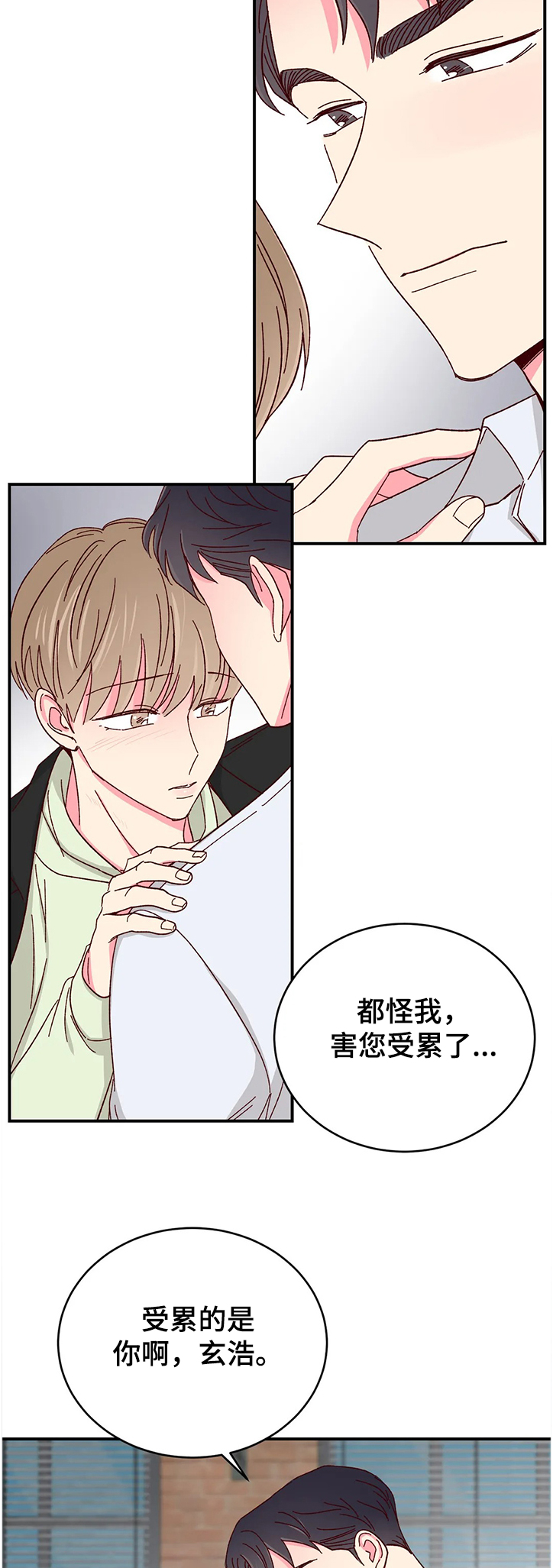 第84话2