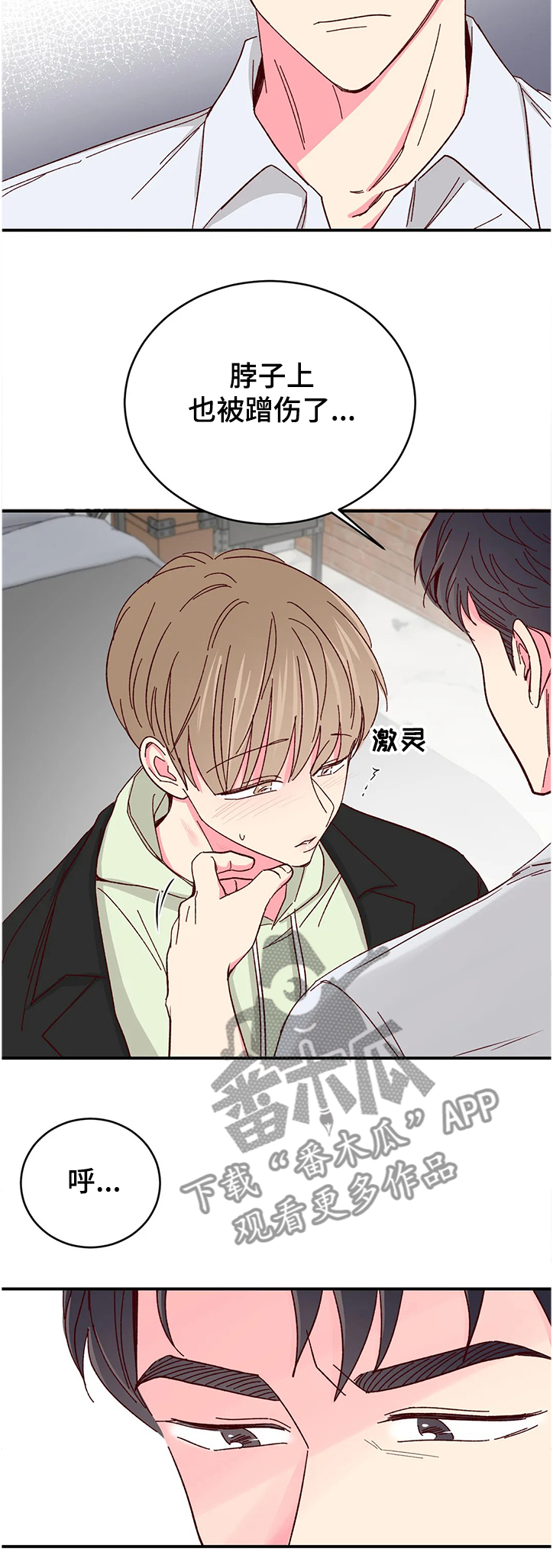 第84话4