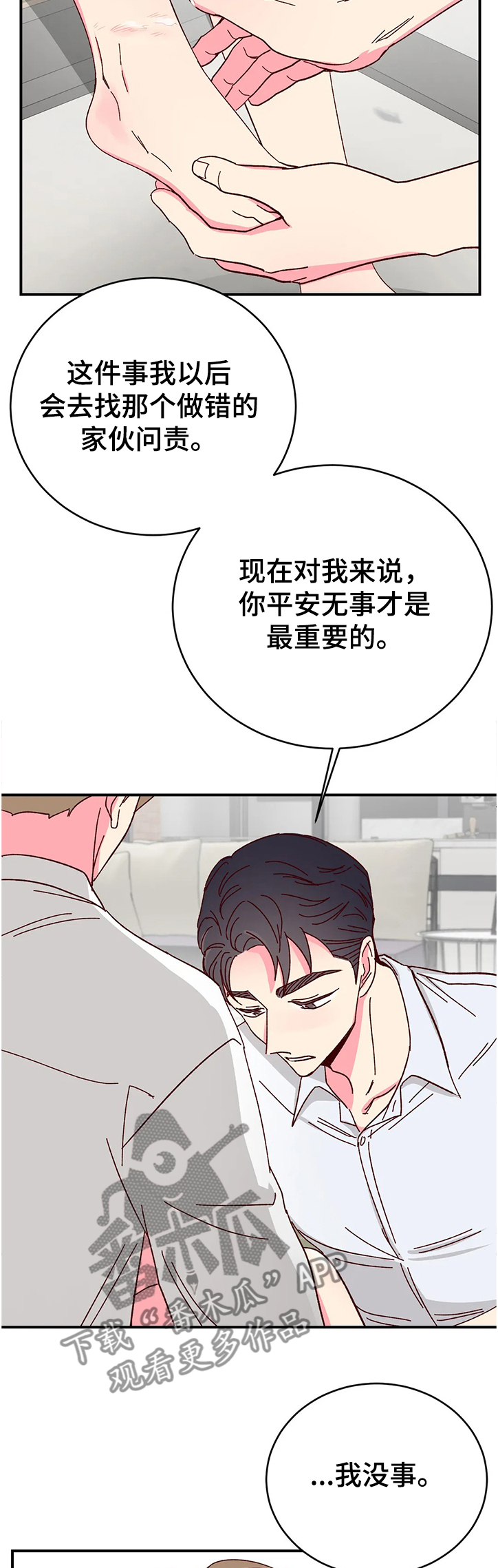 第84话7