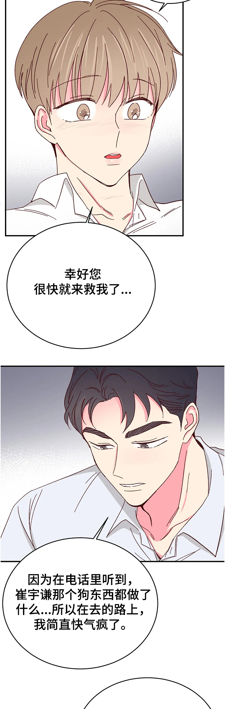 第84话8