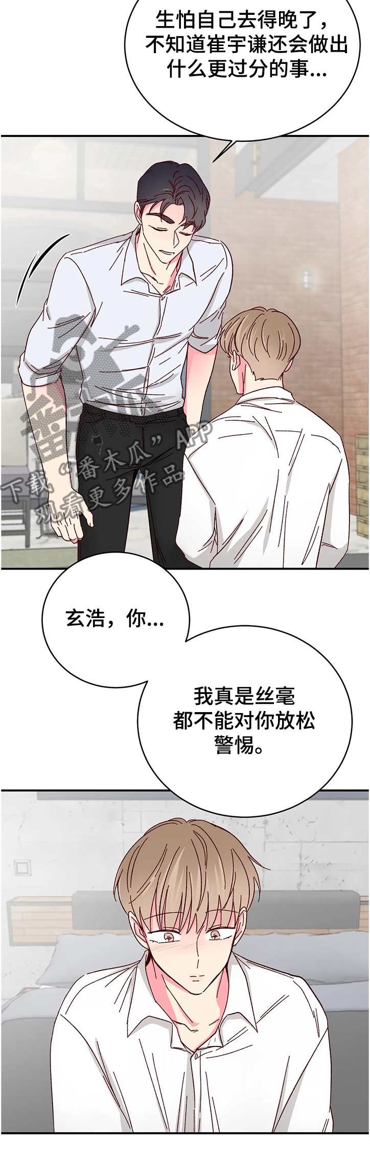 第84话9