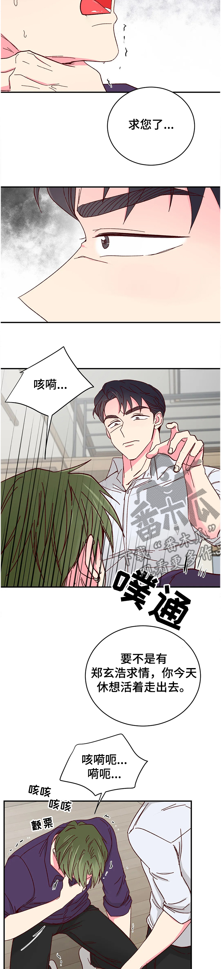 第83话3