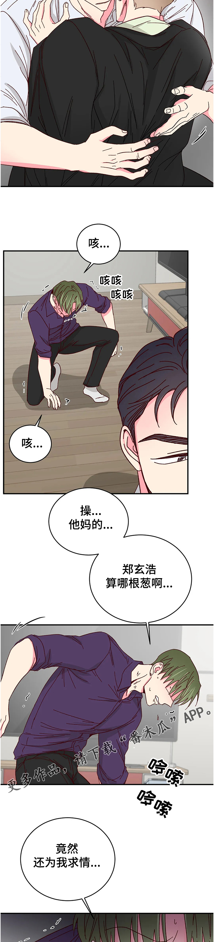 第83话5