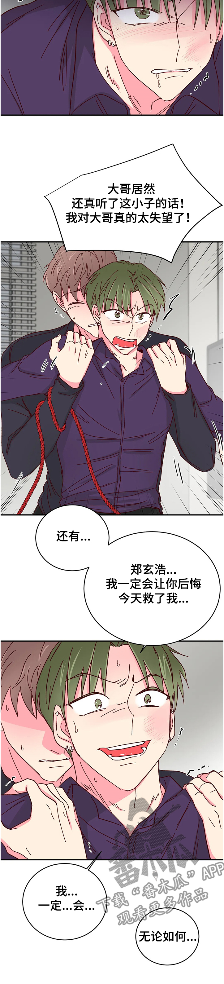 第83话6