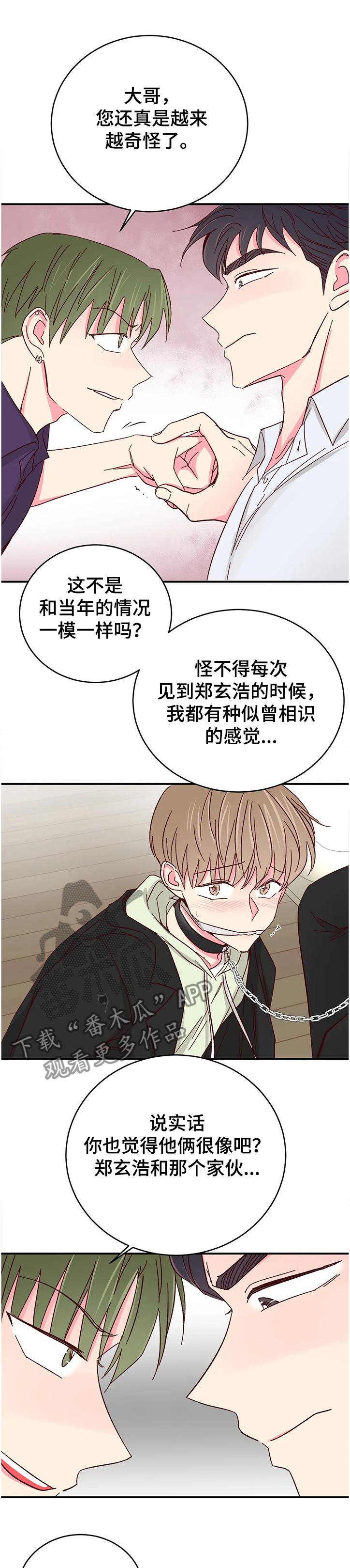 第82话0