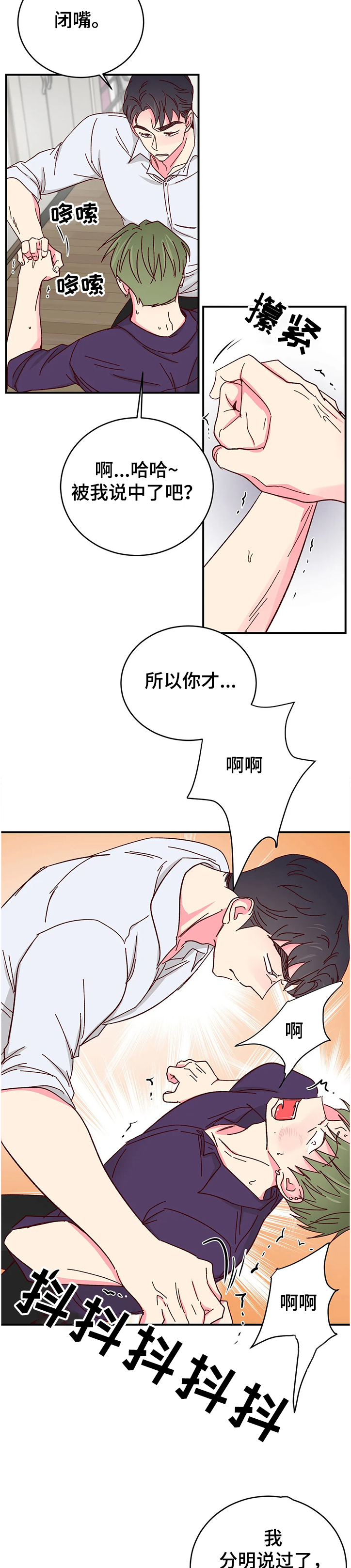 第82话1