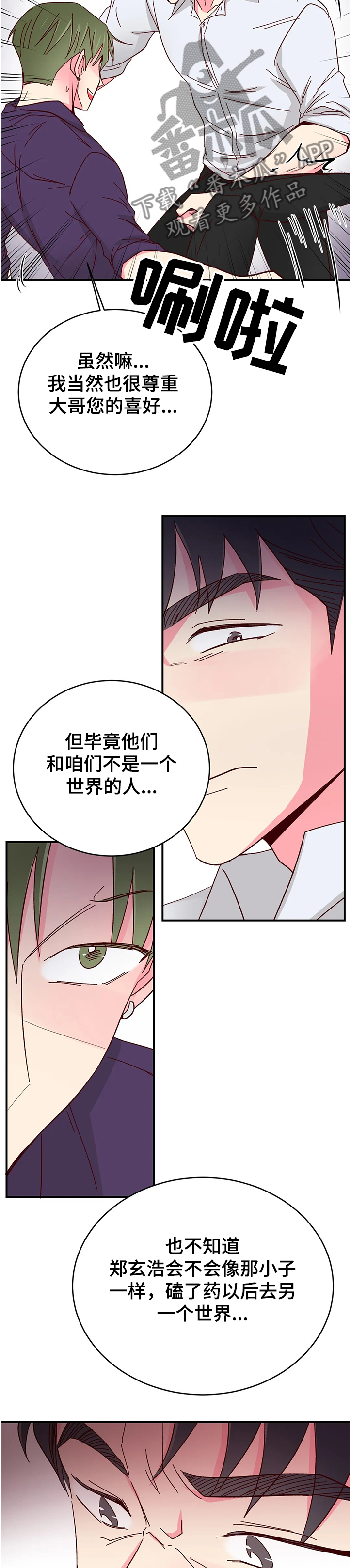 第82话3