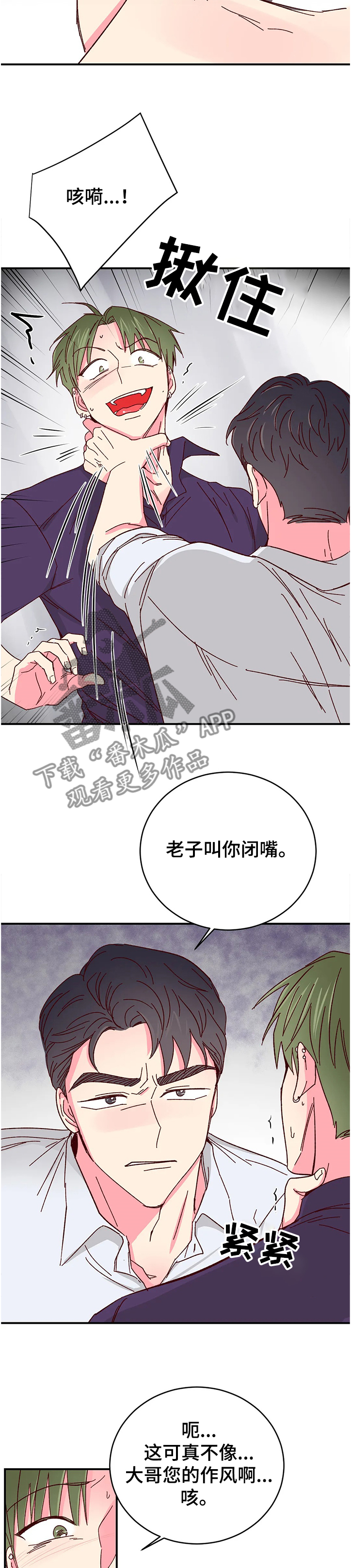 第82话4