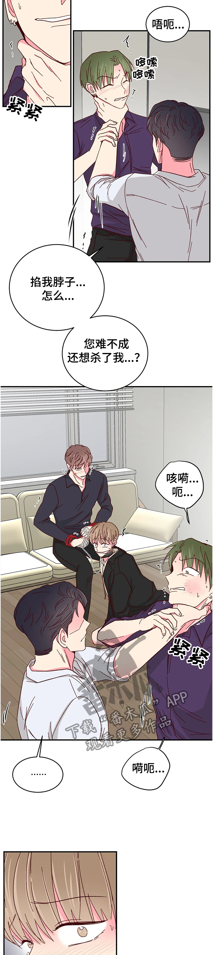 第82话5