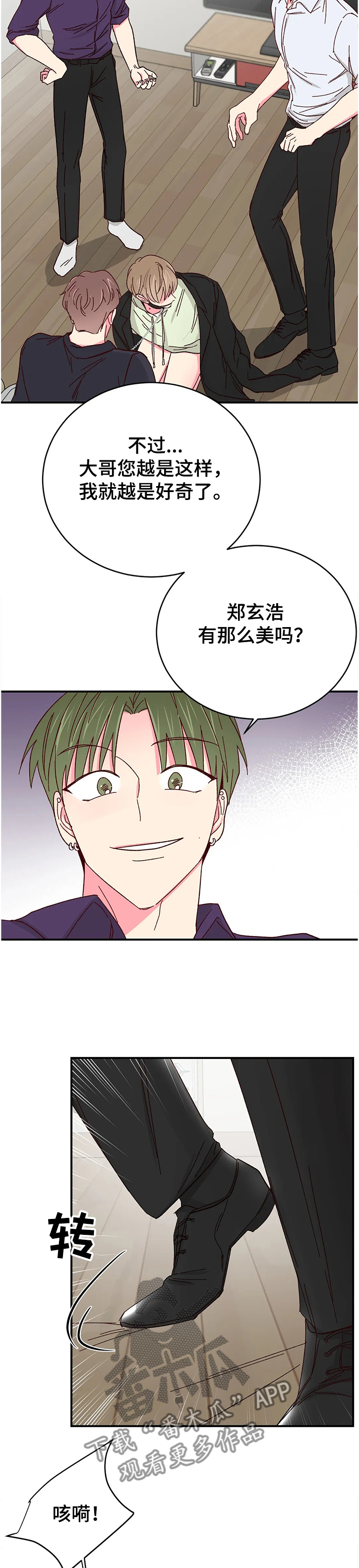 第81话2