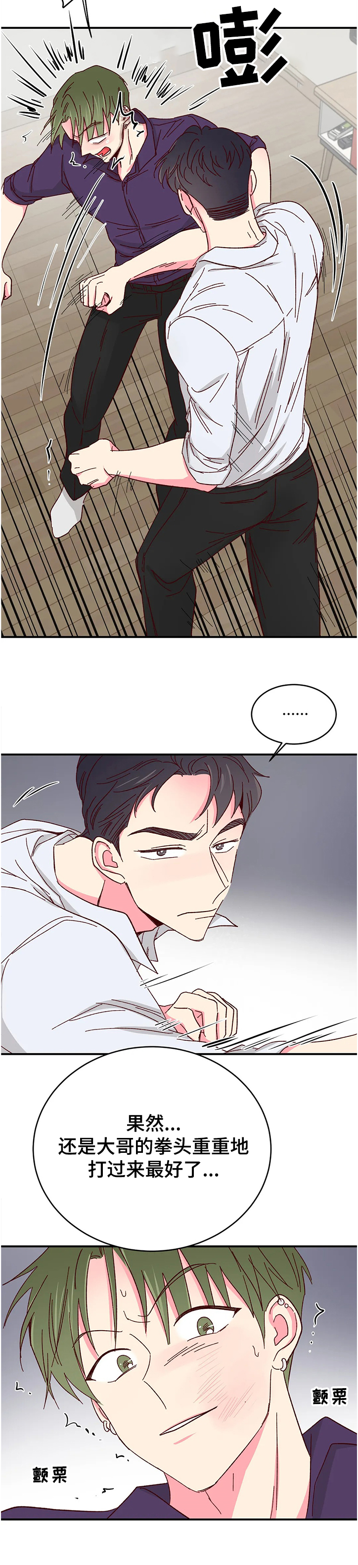 第81话3