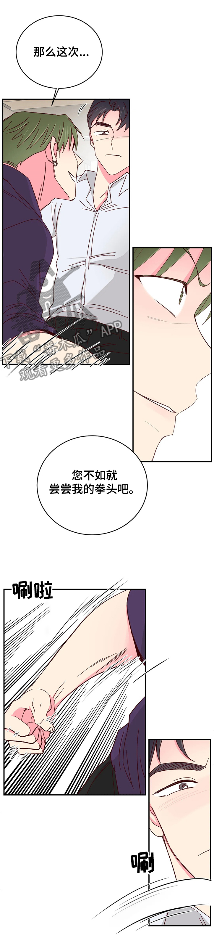 第81话4