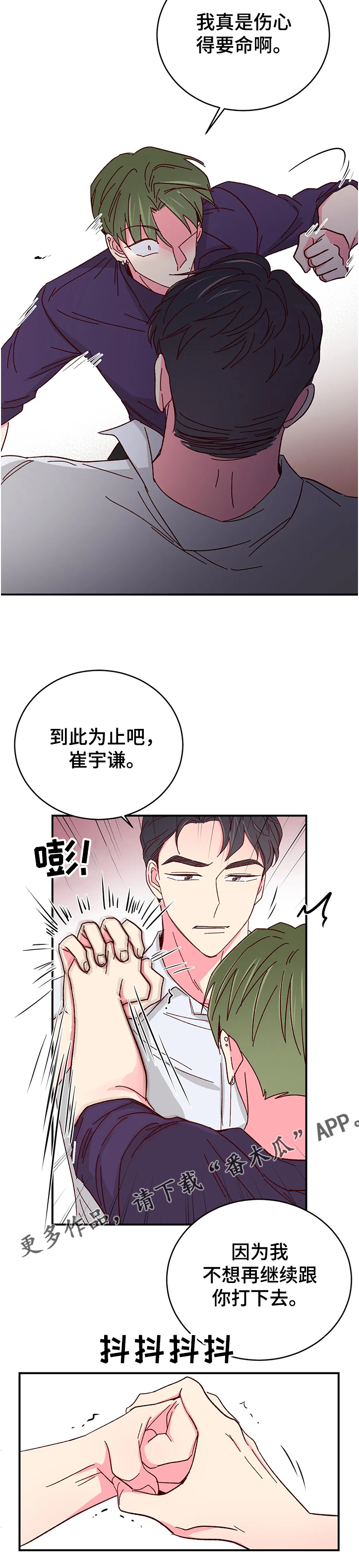第81话6