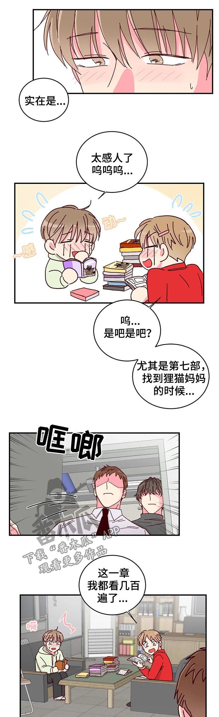 第81话14