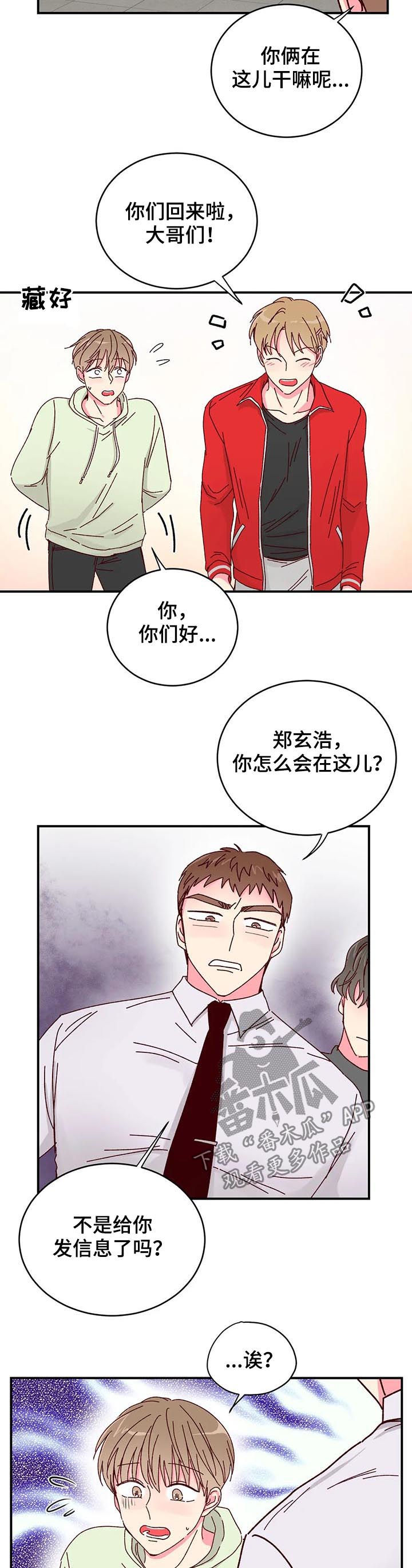 第81话15