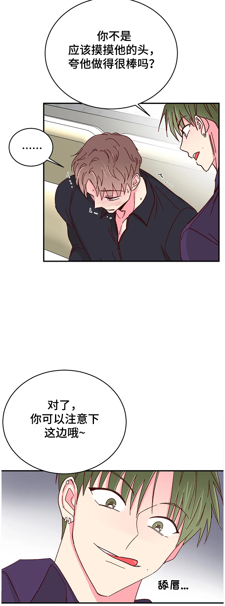 第80话1