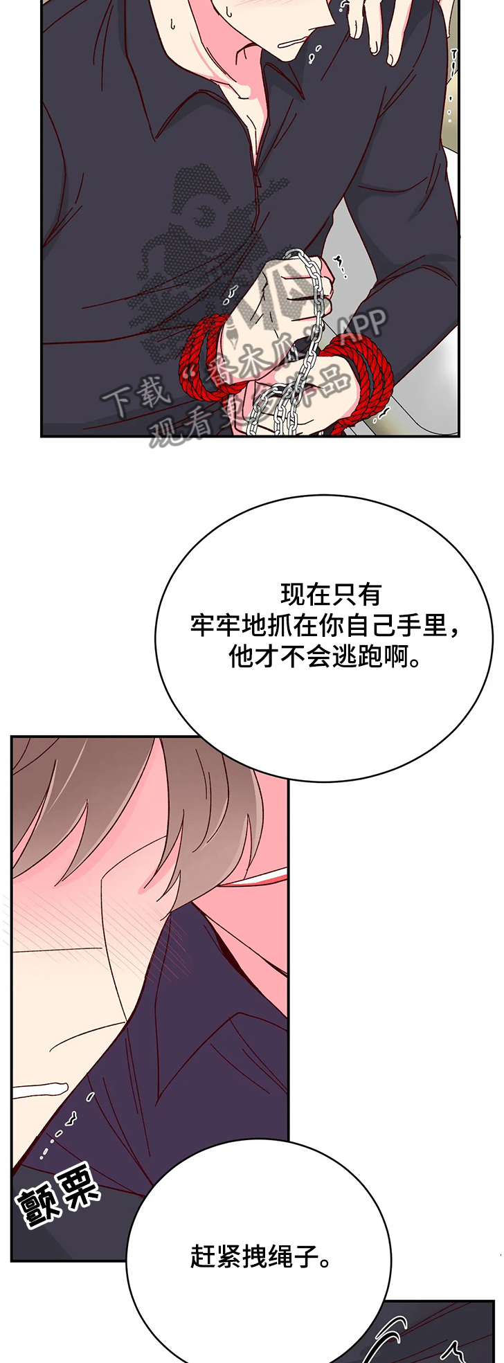 第79话10