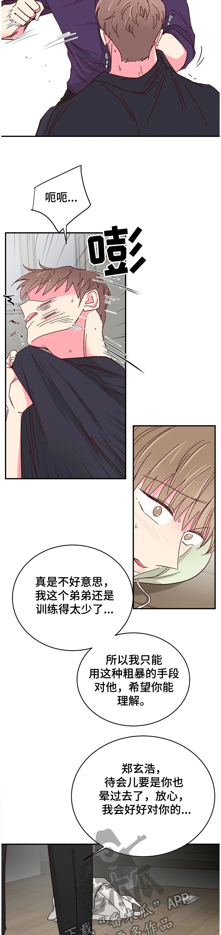 第79话3