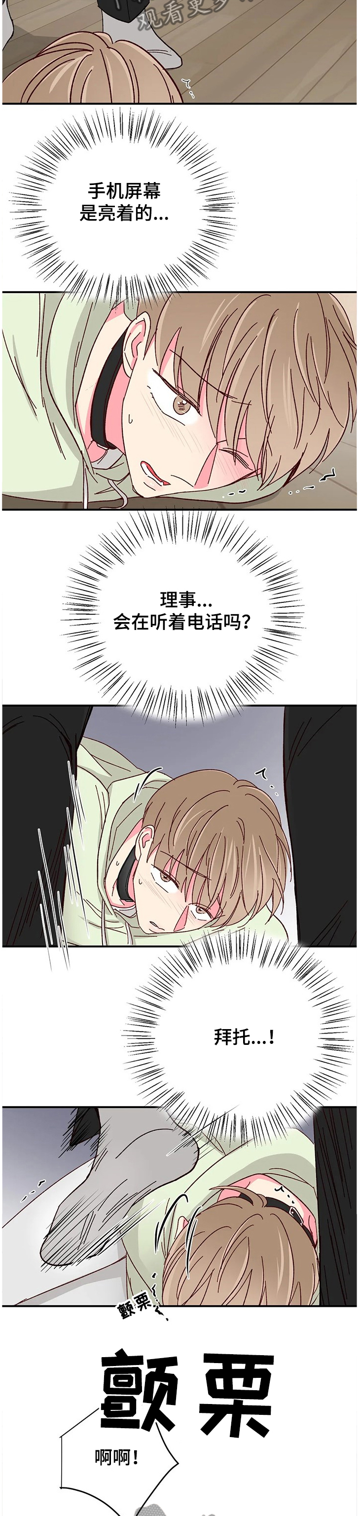 第79话4