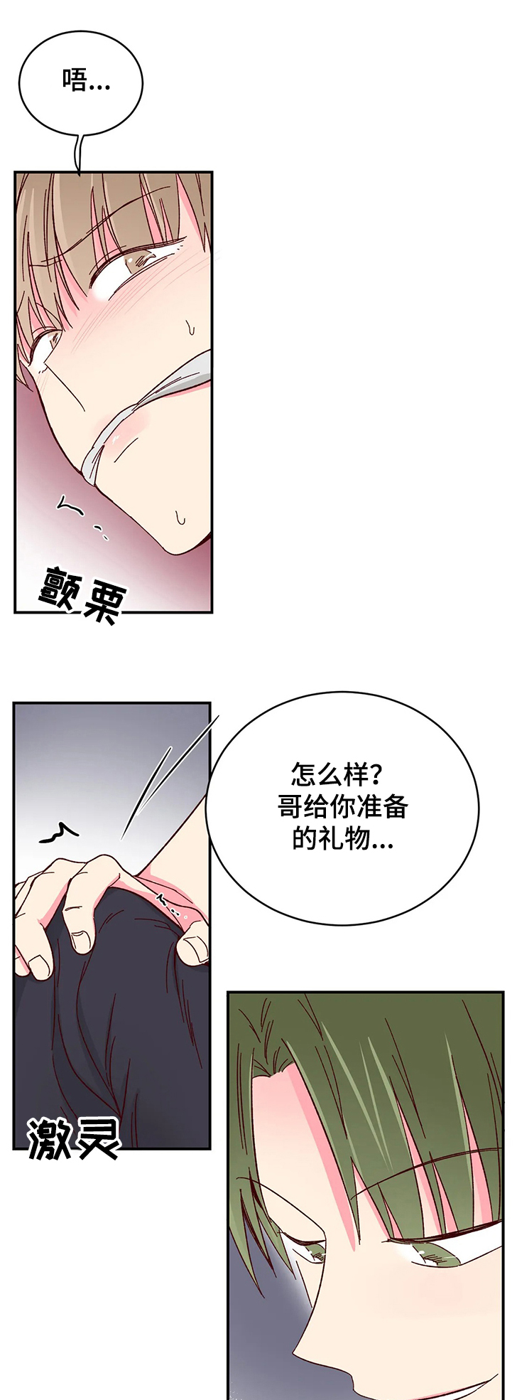 第79话6