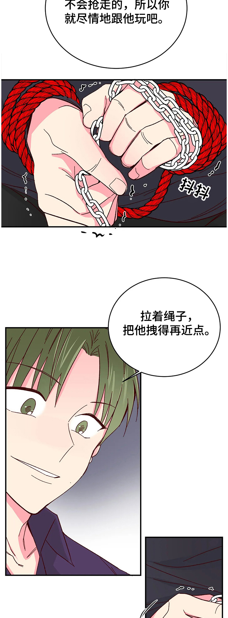 第79话8