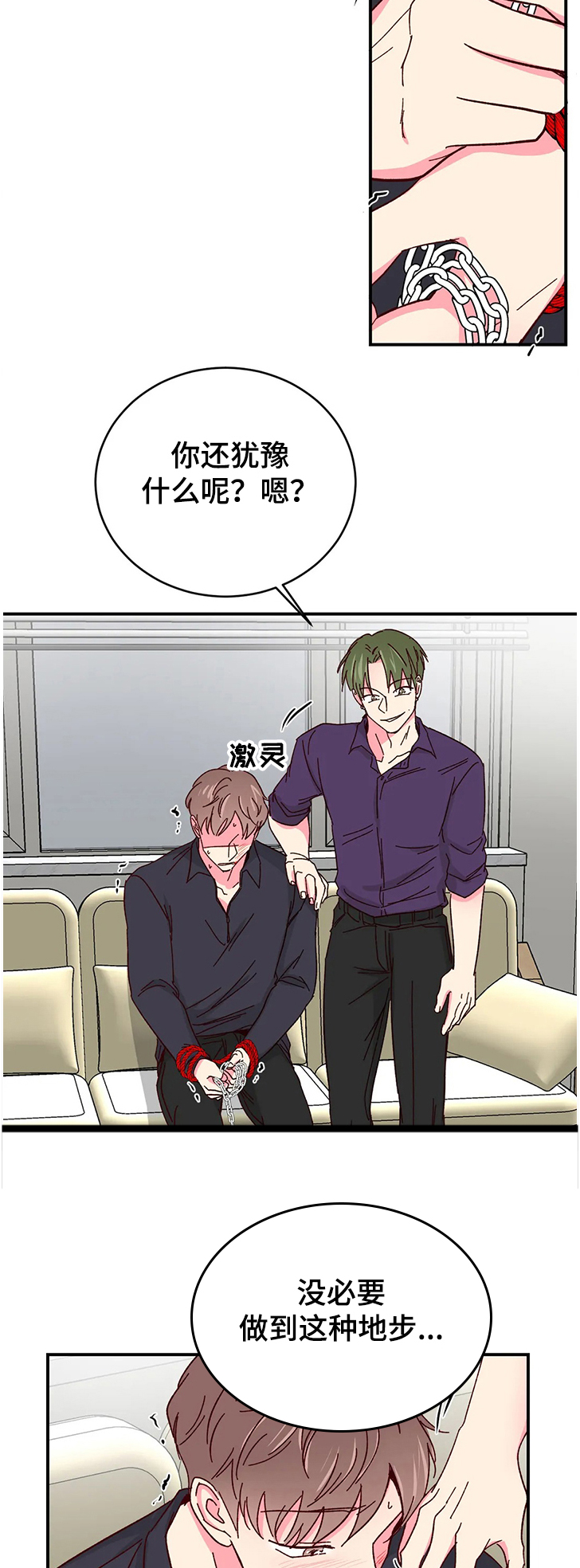 第79话9