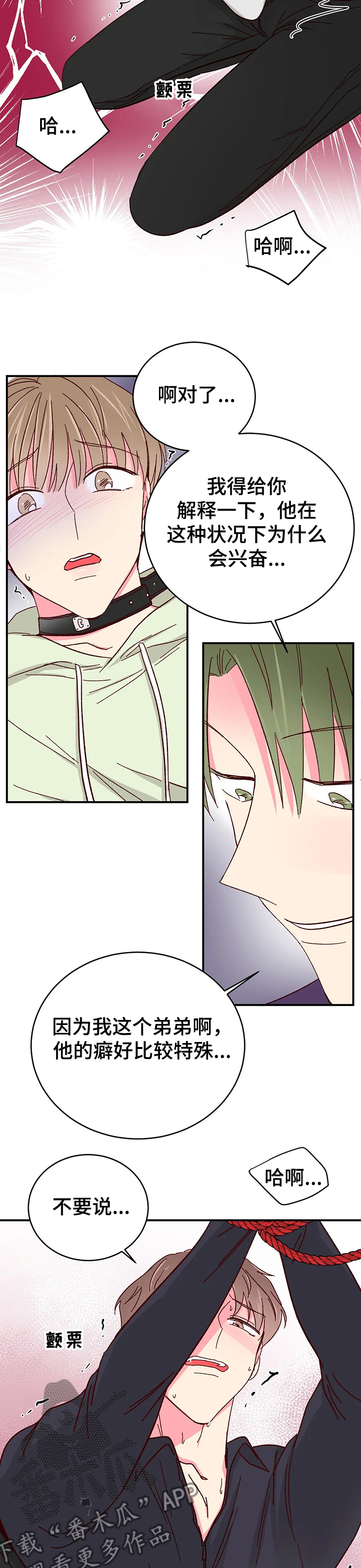 第78话2
