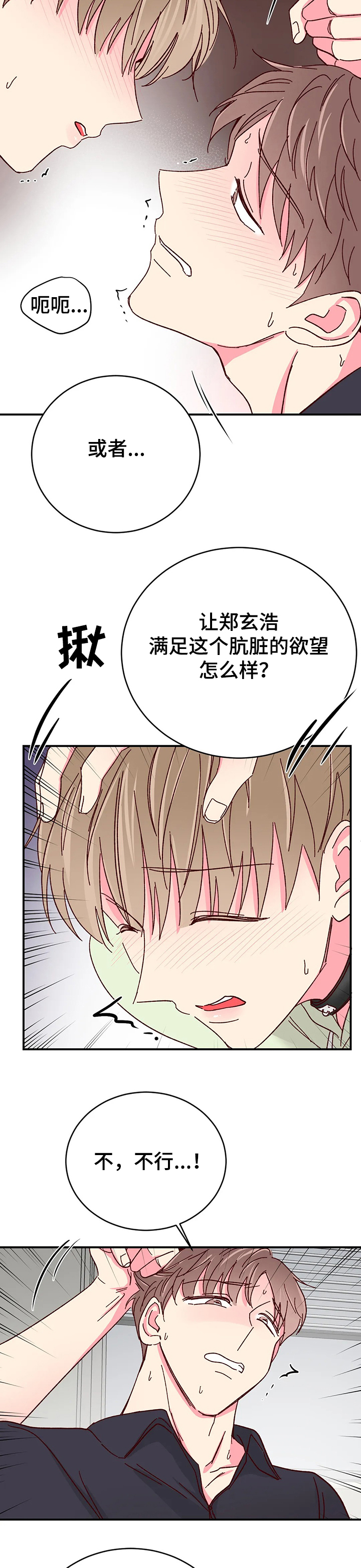 第78话4