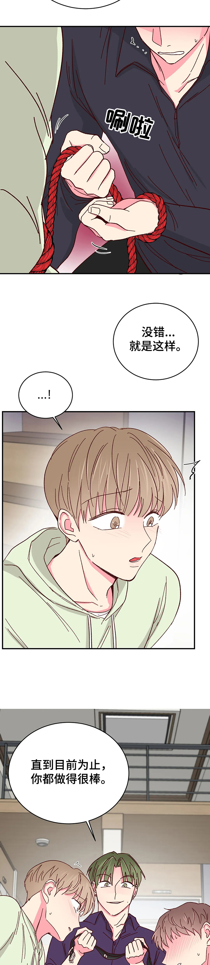 第77话10