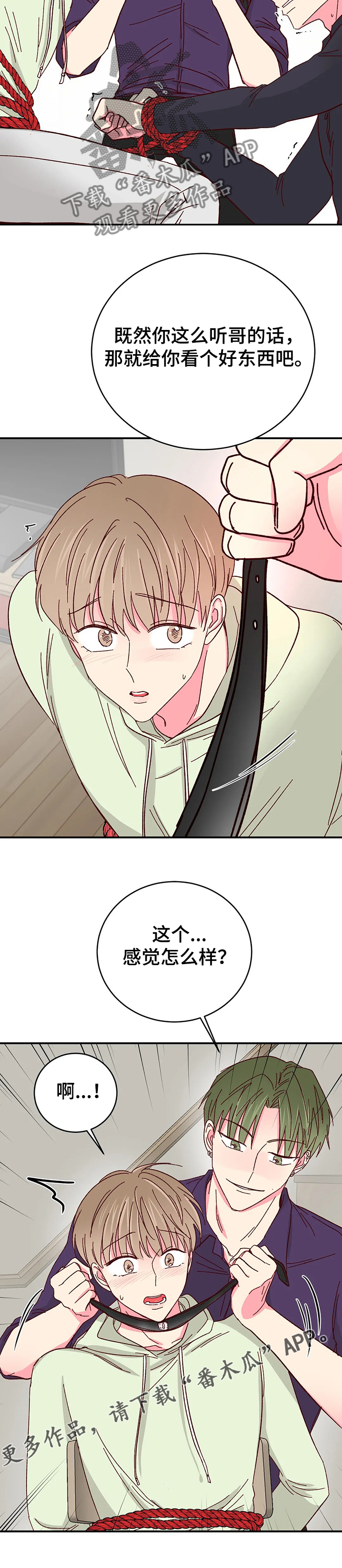 第77话11
