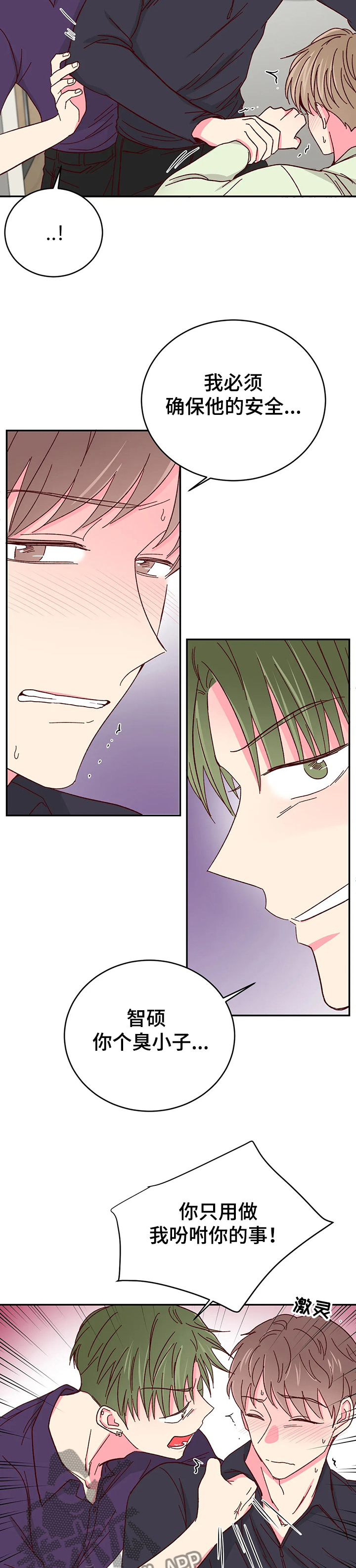 第77话3