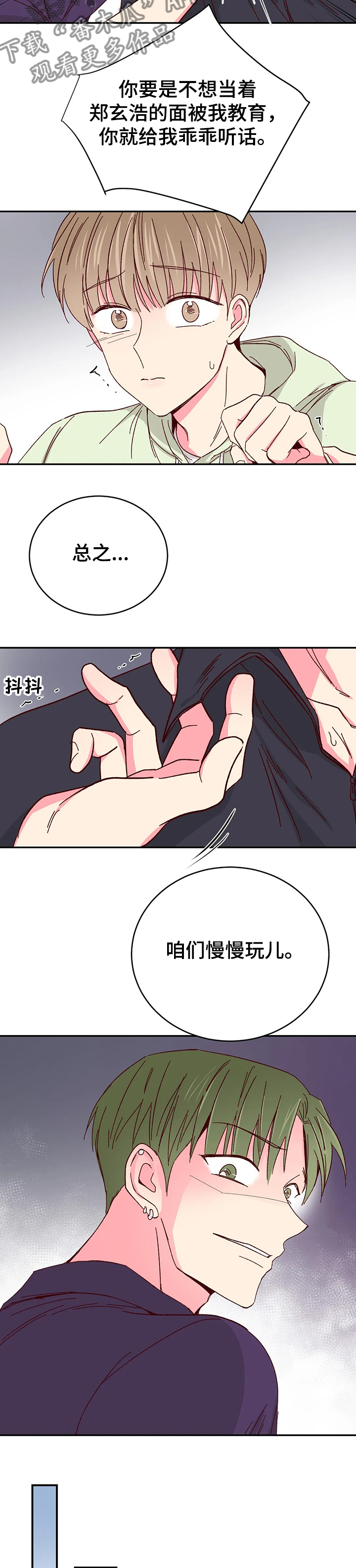 第77话4