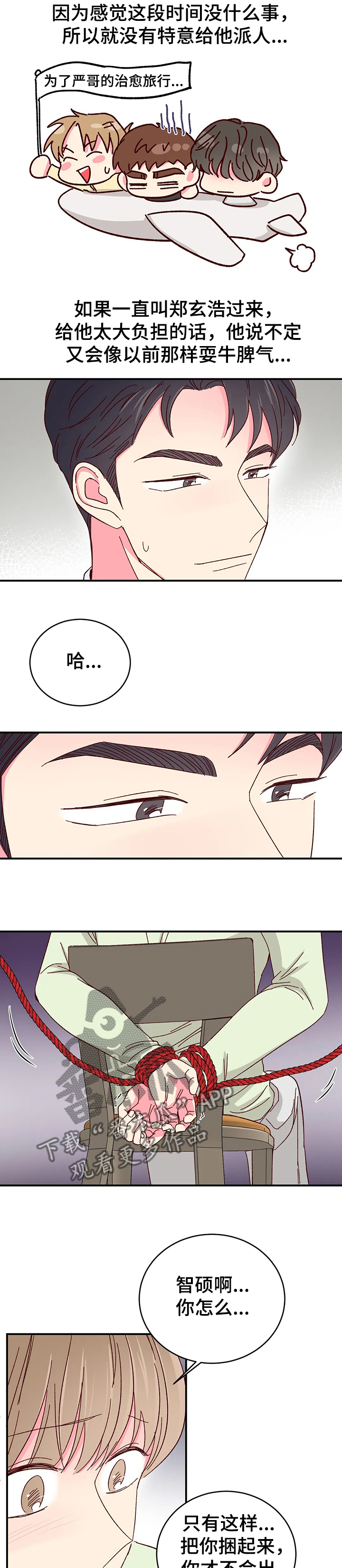 第77话6
