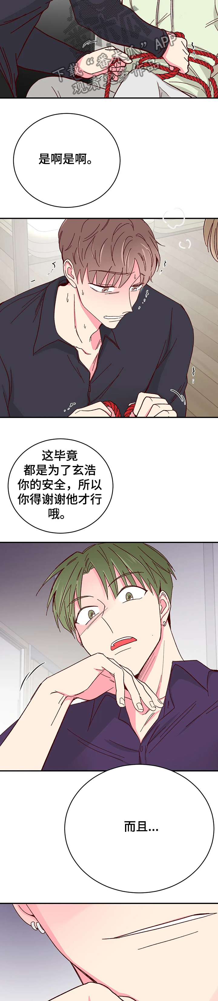 第77话8