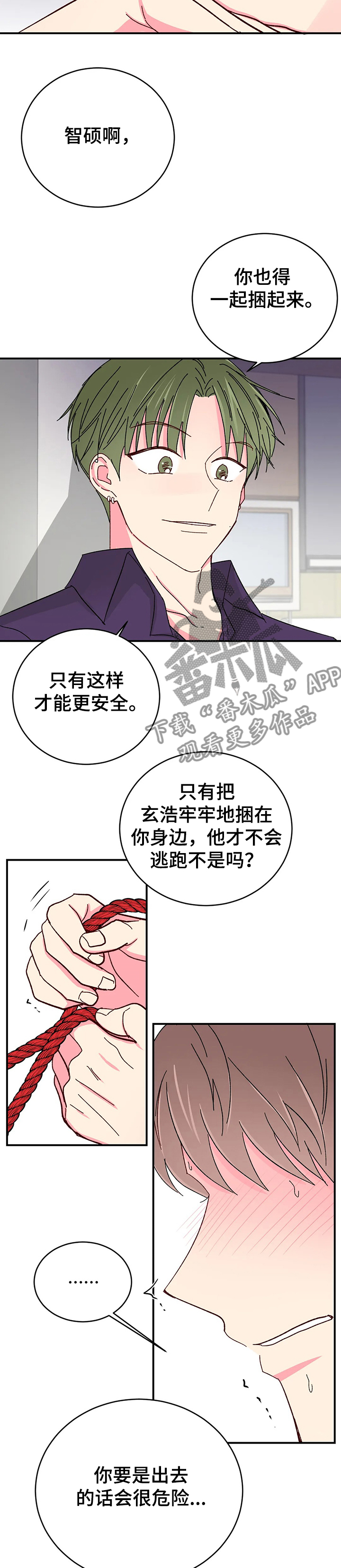 第77话9