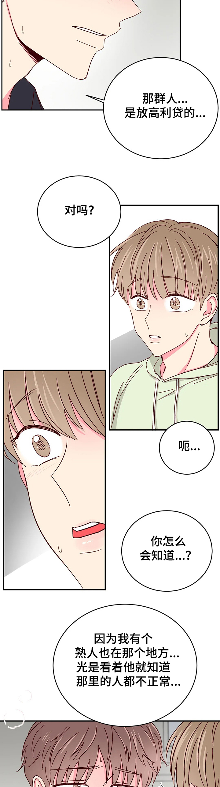 第76话2