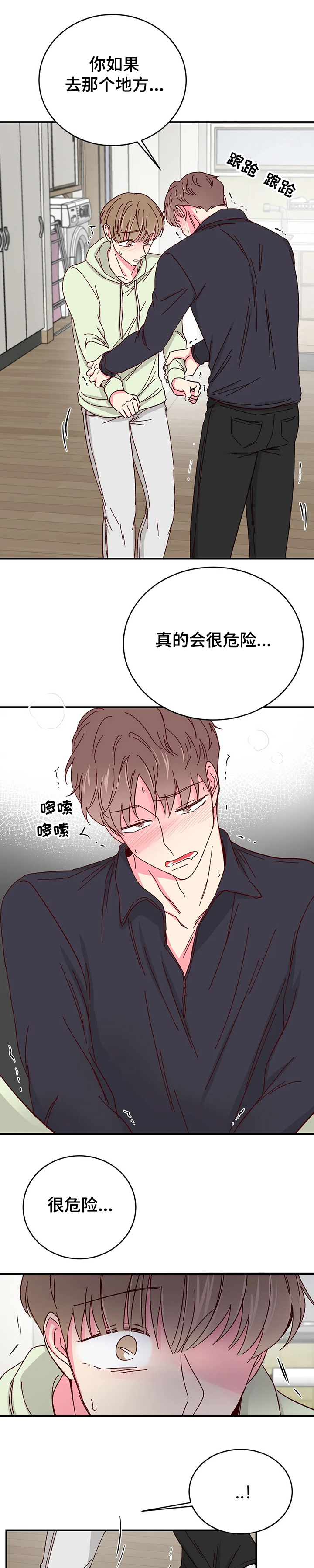 第76话5