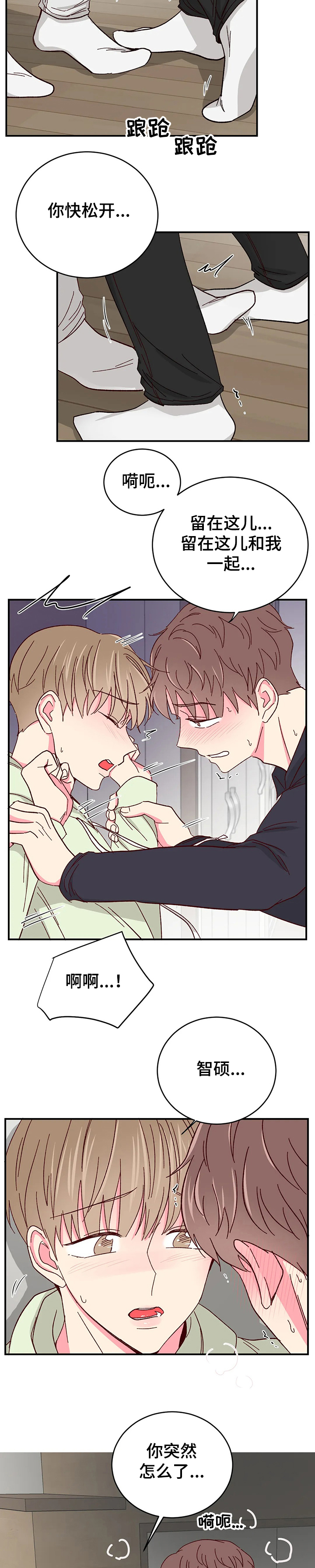 第76话6