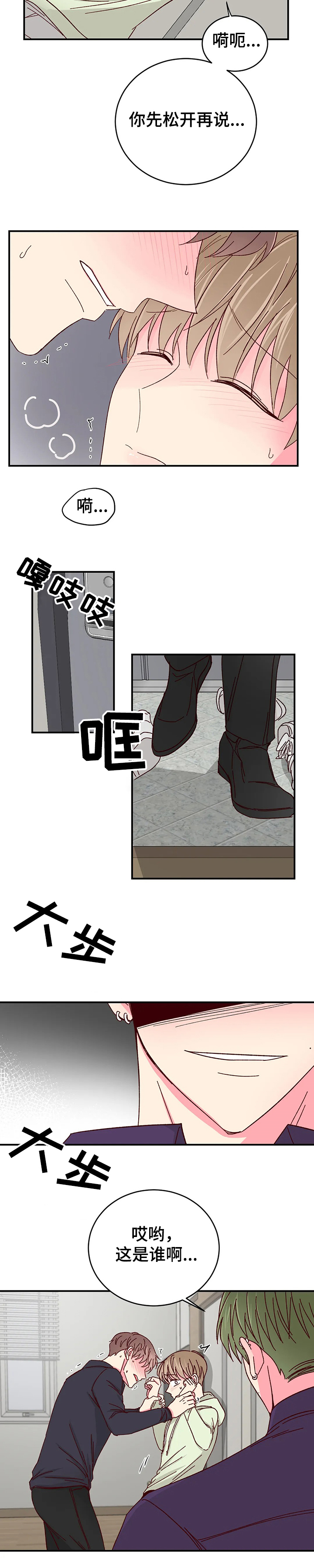 第76话8