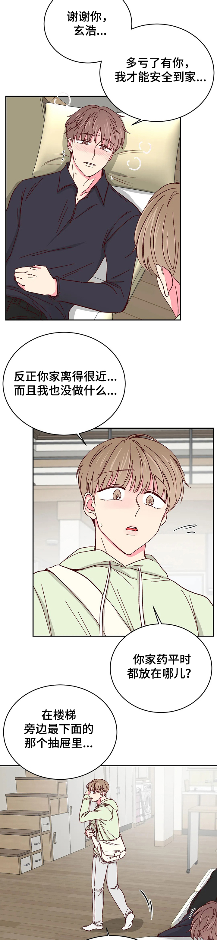 第75话2