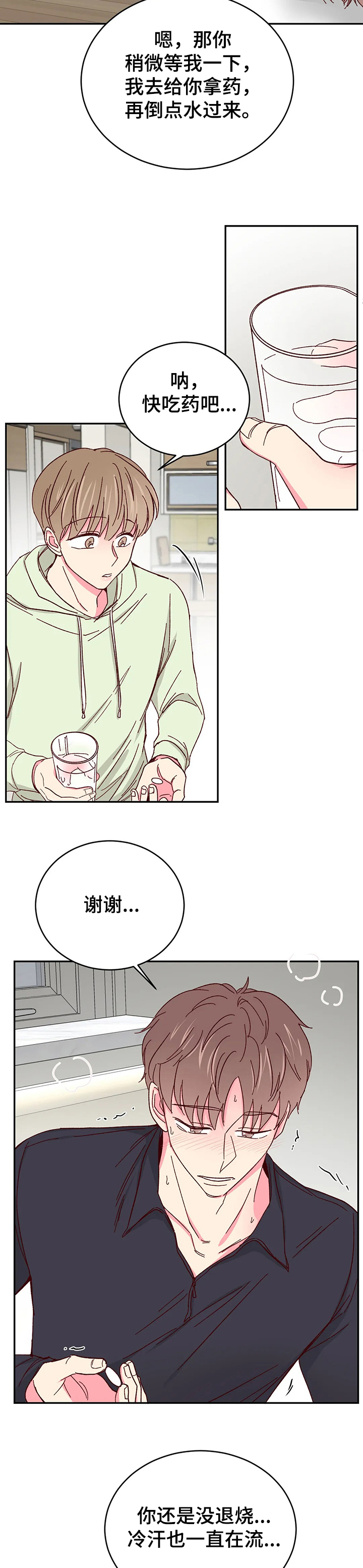 第75话3