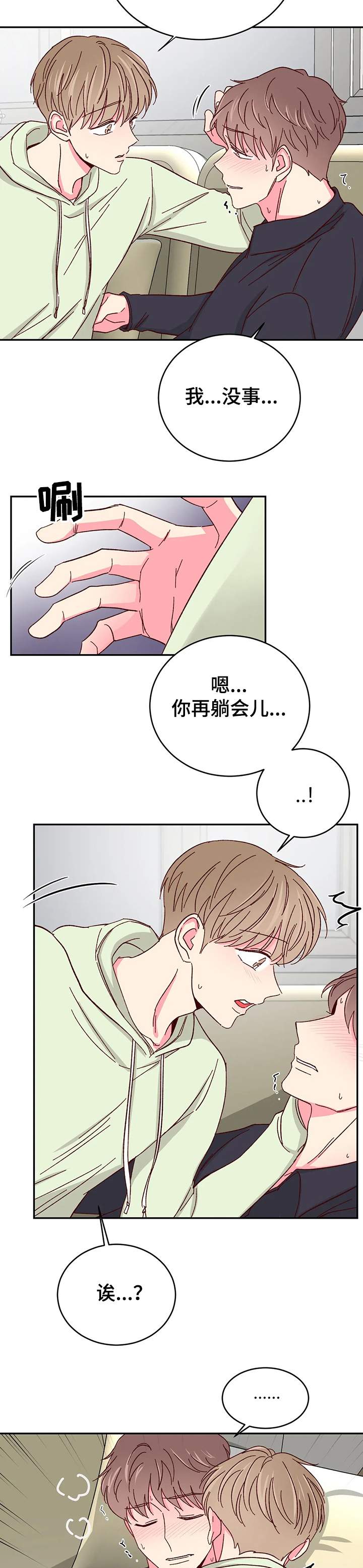第75话4