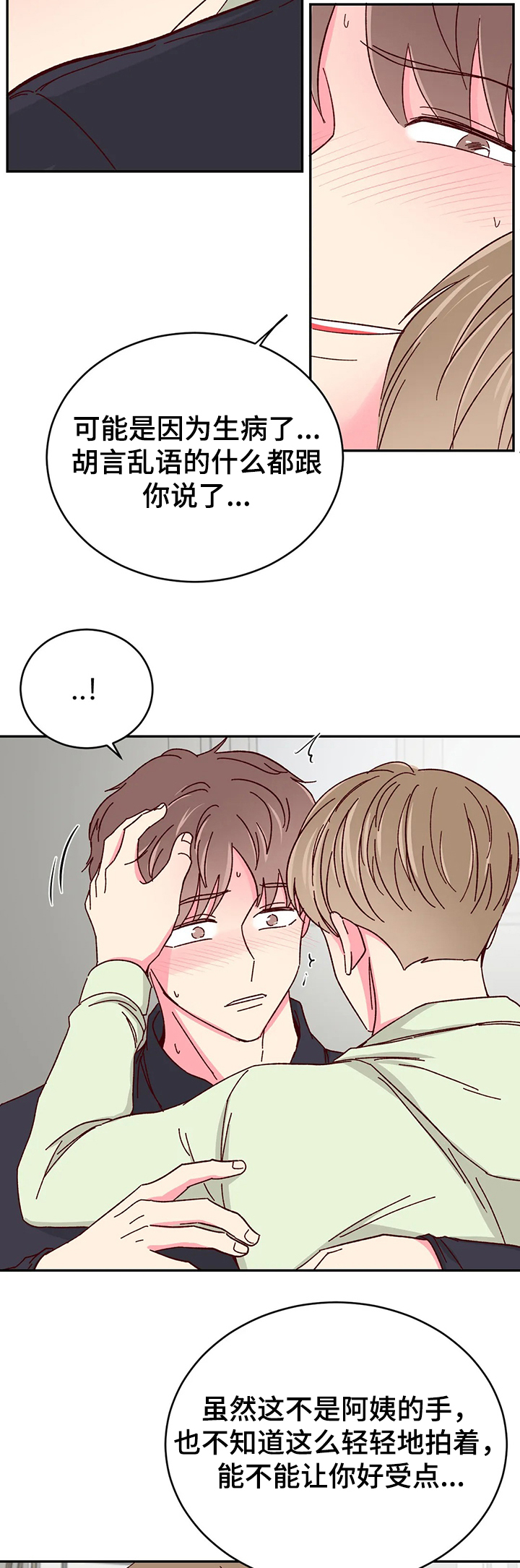 第75话8