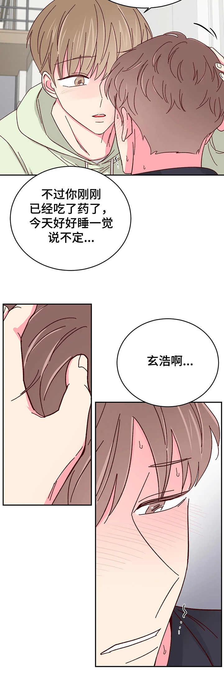 第75话9