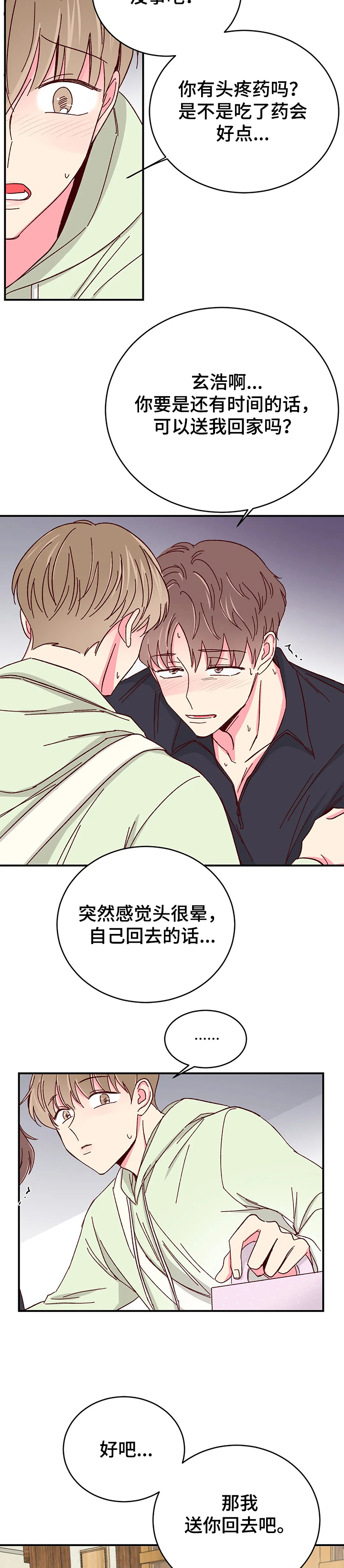 第74话10