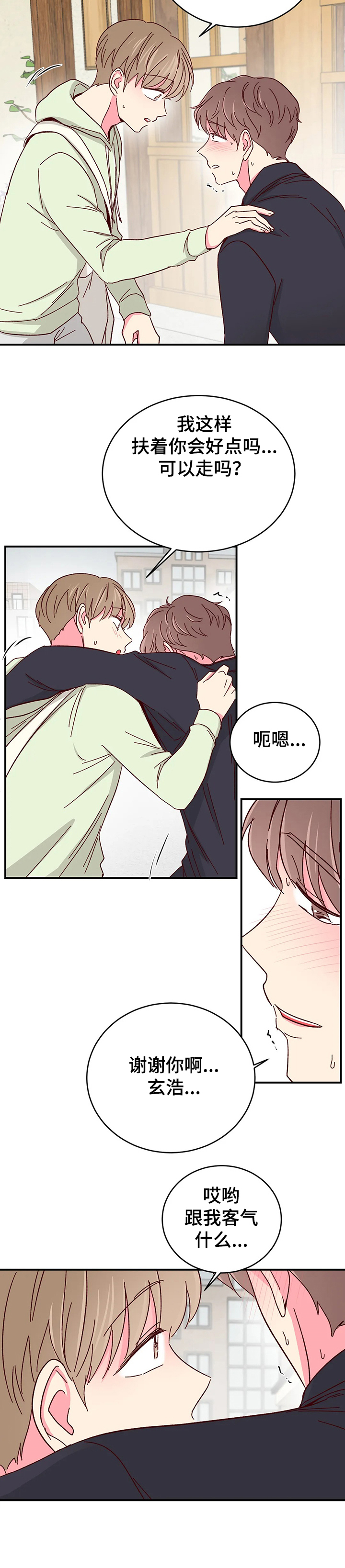 第74话11