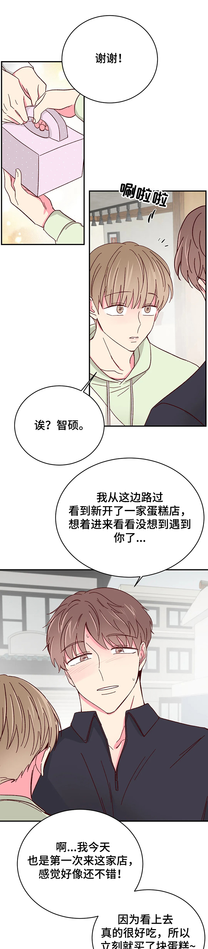 第74话6
