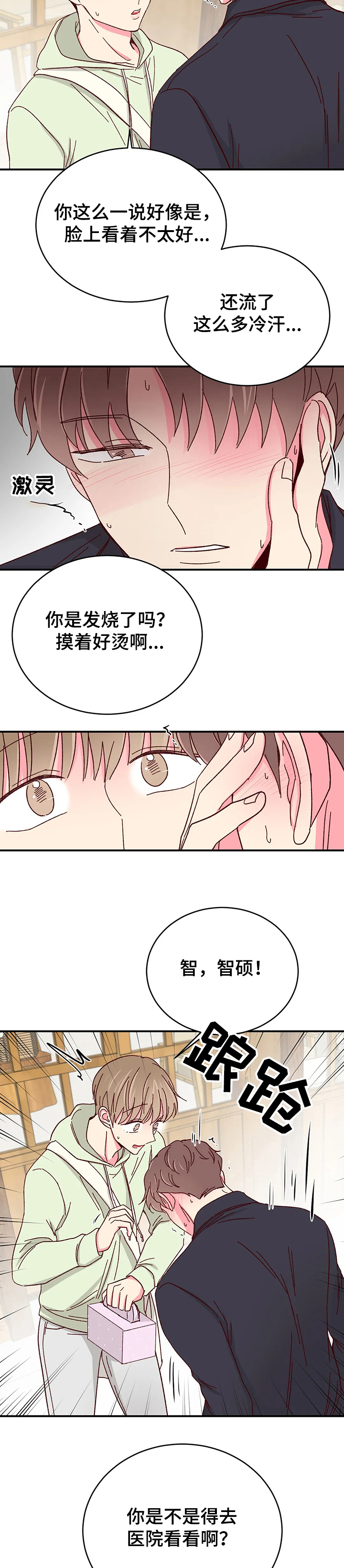 第74话8